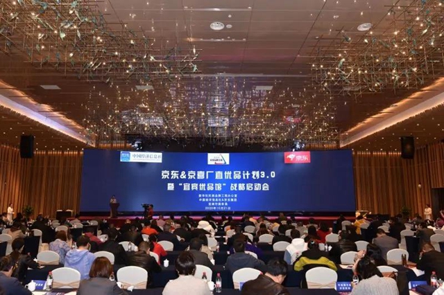 签约啦！京东牵手宜宾打造数字经济“超级IP”！