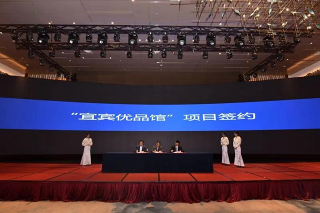 签约啦！京东牵手宜宾打造数字经济“超级IP”！(图2)