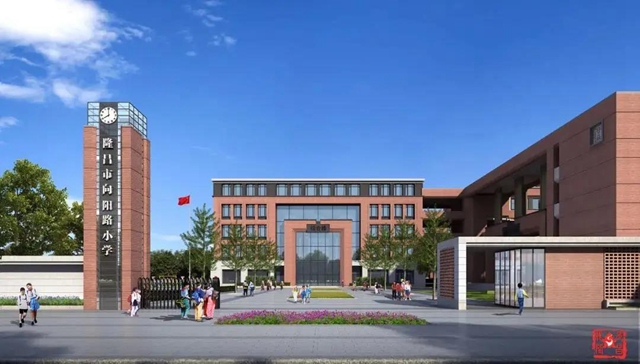 投资1.11亿元！隆昌将新建一所漂亮的小学(图5)