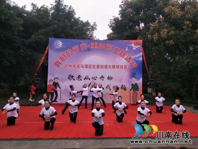 龙马潭区红星街道大驿坝社区开展“我们的节日·重阳节”主题活动