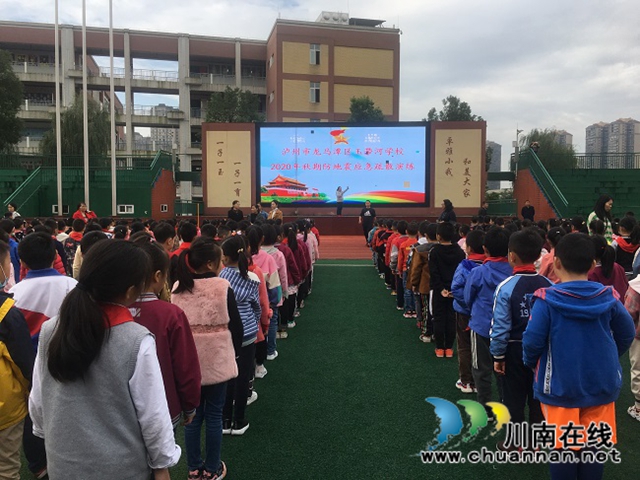 龙马潭区玉带河学校开展防震应急疏散演练活动(图1)