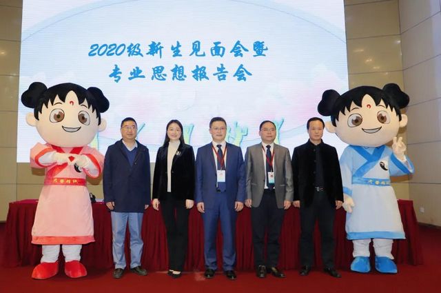 西南医科大学中西医结合学院召开新生见面会(图12) 西南医科大学中西医结合学院召开新生见面会(图12)