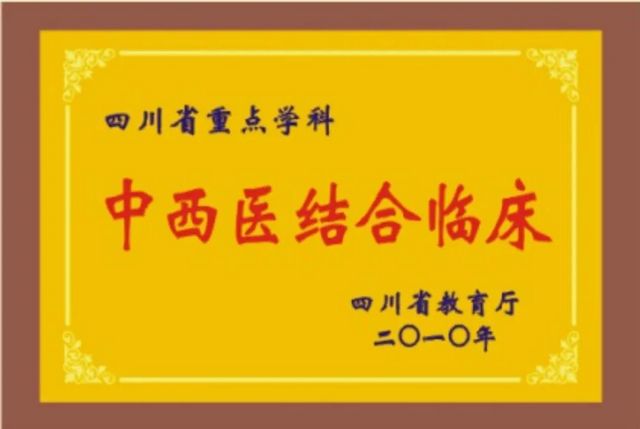 西南医科大学中西医结合学院召开新生见面会(图16) 西南医科大学中西医结合学院召开新生见面会(图16)