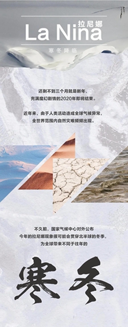 【扩散】60年最冷冬天真的要来了?