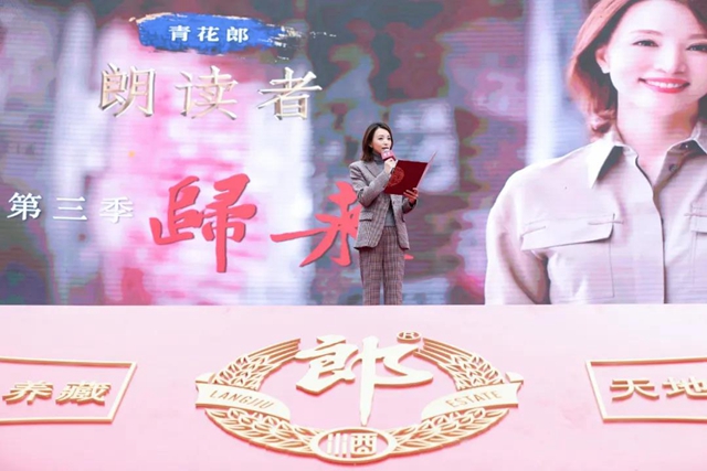 郎酒重阳下沙丨吴家沟生态酿酒区启用，董卿来现场了！(图7)