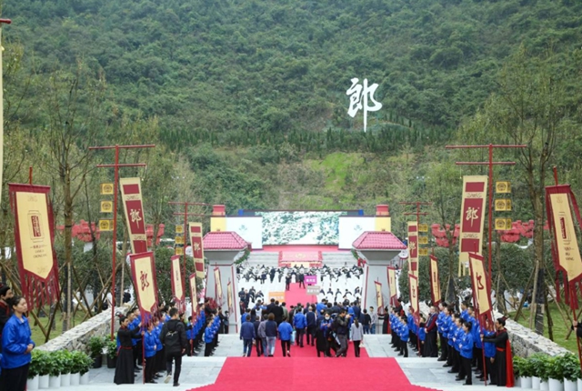 郎酒重阳下沙丨吴家沟生态酿酒区启用，董卿来现场了！(图16)