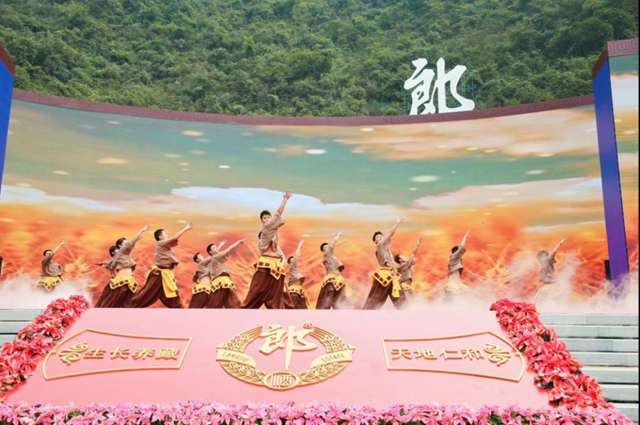 郎酒重阳下沙丨吴家沟生态酿酒区启用，董卿来现场了！(图12)