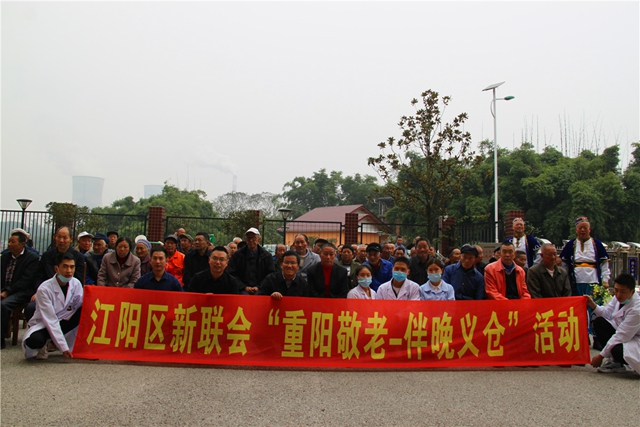 江阳区新联会在江北镇敬老院举办“伴晚义仓”公益活动(图2)