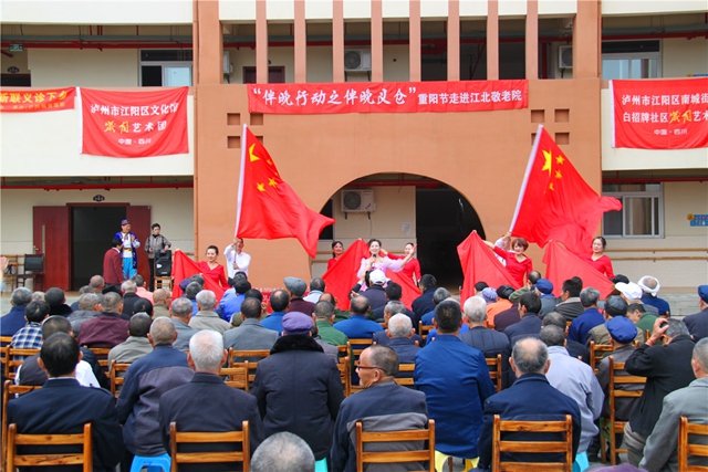 江阳区新联会在江北镇敬老院举办“伴晚义仓”公益活动(图11)