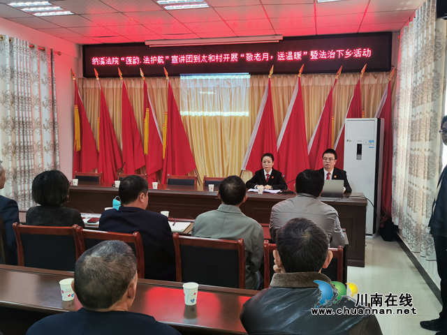 纳溪区法院：金秋“敬老月”，送法下乡正当时！(图1)