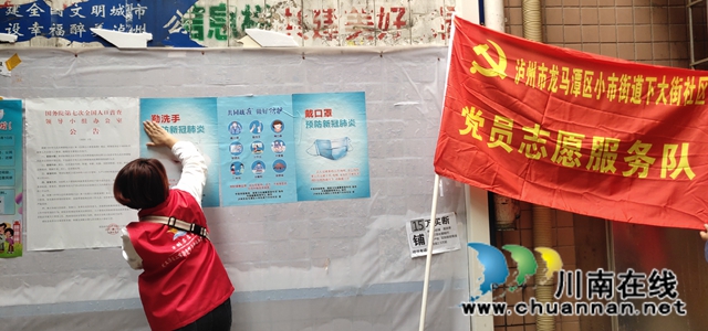 龙马潭区小市街道开展周末志愿宣传活动