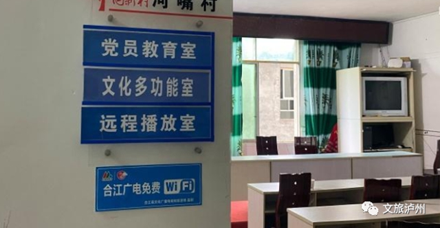 方便了！合江县镇村免费WiFi开通……