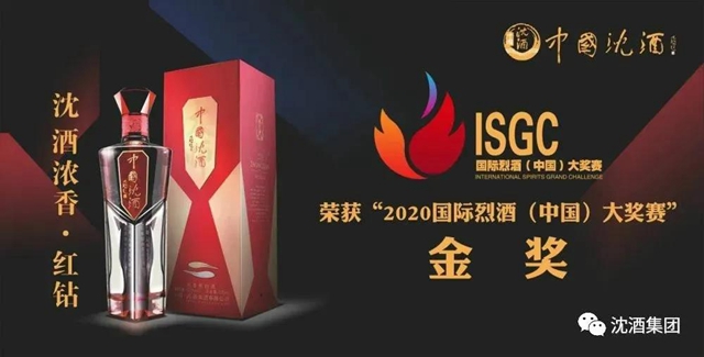 中国沈酒鼎力支持酒博会“寻找民间好舌头”活动(图7)