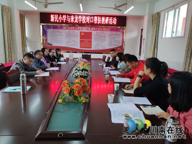 结对帮扶,互助成长！泸州市龙马潭区新民小学校开展送教下乡活动(图2)