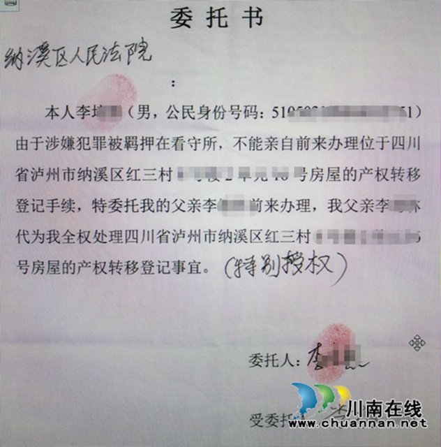 纳溪:明理老父全力配合房屋腾退,法院顺利处置资产促案结(图1) 纳溪:明理老父全力配合房屋腾退,法院顺利处置资产促案结(图1)