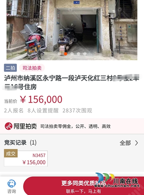 纳溪:明理老父全力配合房屋腾退,法院顺利处置资产促案结(图2) 纳溪:明理老父全力配合房屋腾退,法院顺利处置资产促案结(图2)