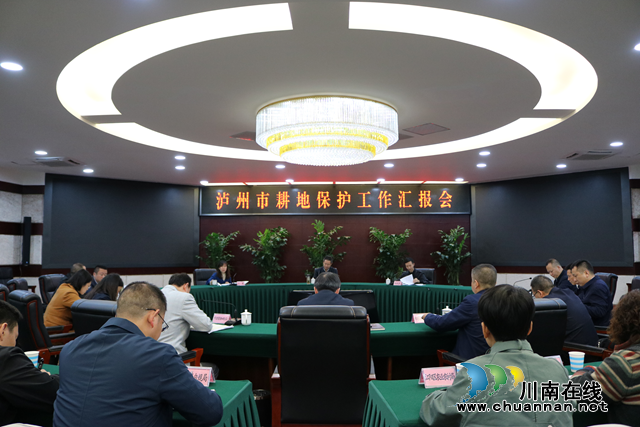 省政府督查组到泸州督查耕地保护工作