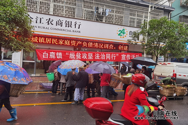 合江县白鹿司法所开展“脱贫攻坚 法治同行”宣传活动(图1)