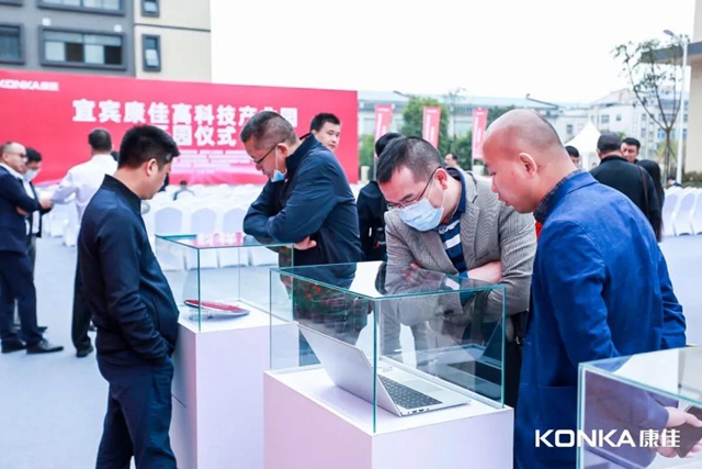 总投资10亿元 ！宜宾康佳高科技产业园正式开园(图3)