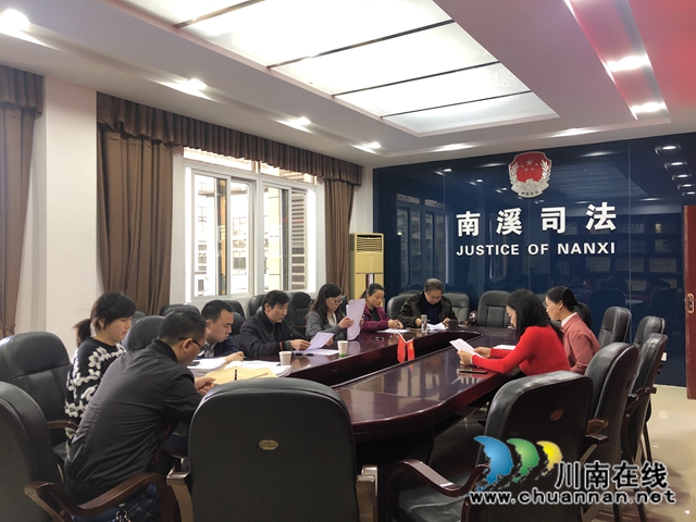 宜宾市南溪区司法局开展案卷质量集中评查活动(图1)