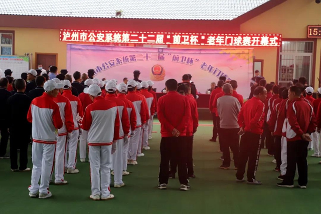 泸州福欣医院再次受邀为泸州市公安系统第二十二届“前卫杯”老年门球赛做医疗保障！(图2)