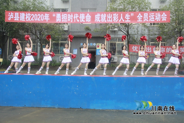泸县建校龙城校区举行2020年全员运动会(图1)