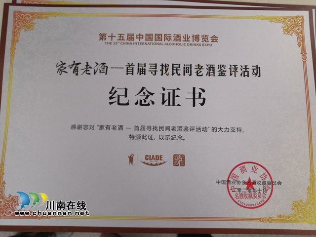 一瓶“不好喝”的老酒，让他热爱上了老酒事业！(图8)