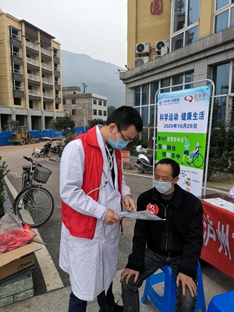 “医体融合，预防卒中” 泸州市人民医院举办2020年世界卒中日义诊活动(图6)