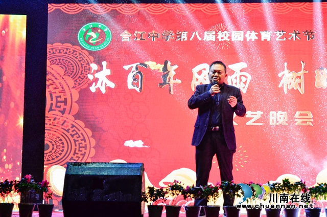 合江中学隆重举行第八届体育艺术节(图13)