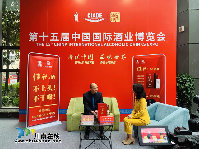 人物专访 | 酿酒大师陈靖余：匠心酿好佳记酒(图1)