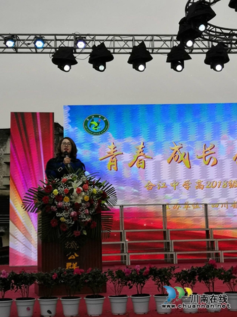 合江中学举行高2018级成人礼仪式(图16)
