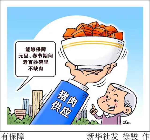 猪肉价格连降9周！预计元旦、春节肉价低于上年同期