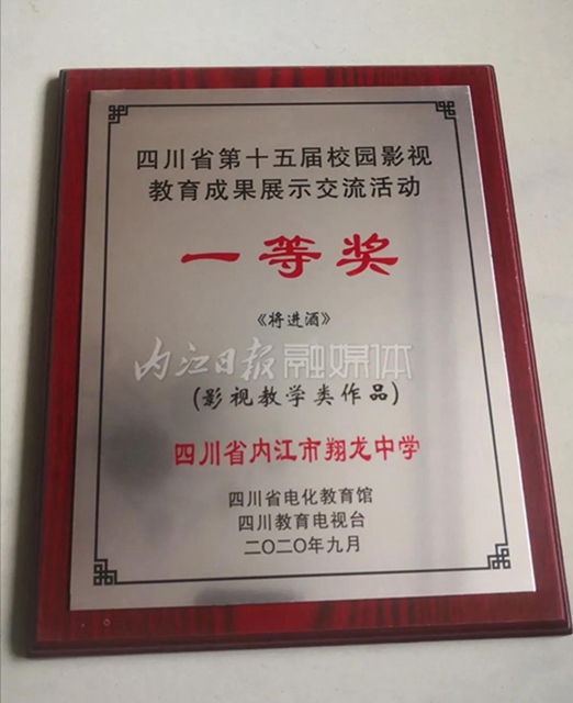 一等奖33个！省上传来佳音，内江大丰收！