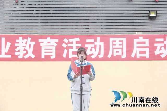 泸县建校举行2020年职业教育活动周启动仪式(图3)