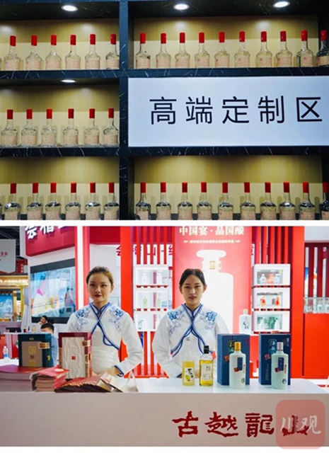 第十五届中国国际酒博会成交额近4000万元 观展人数近7000万人次(图2)