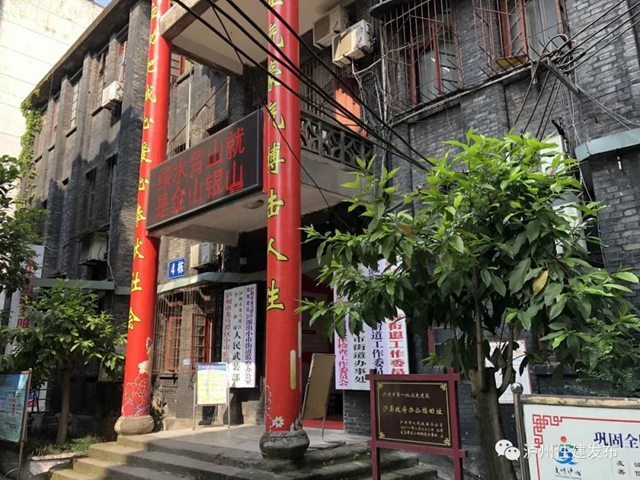 泸州：历史风貌建筑如何认定和保护？请您来支招！