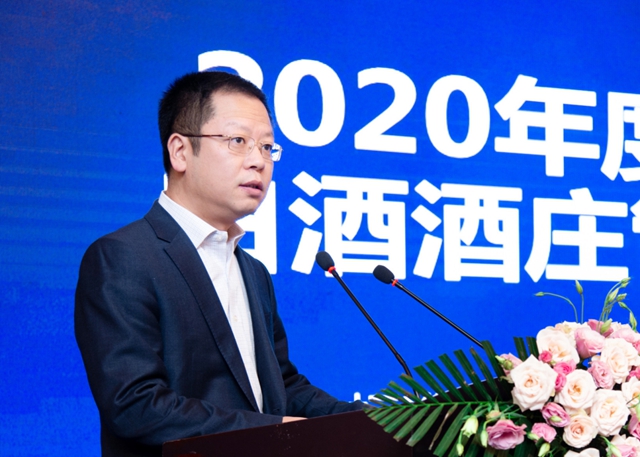 2020中国白酒酒庄管理委员会年会在泸州成功召开(图3)