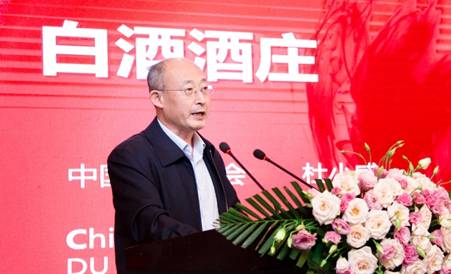 2020中国白酒酒庄管理委员会年会在泸州成功召开(图5)