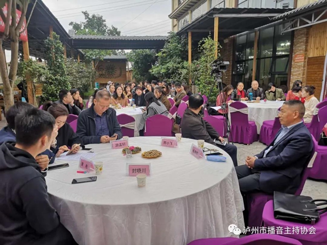 泸州市播音主持协会会员大会顺利召开！(图3)