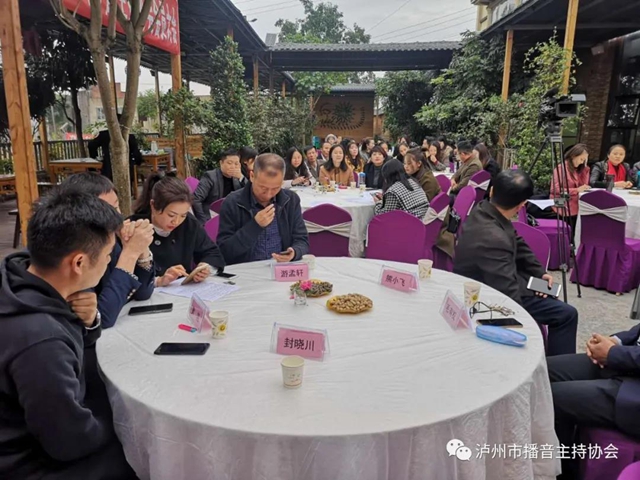 泸州市播音主持协会会员大会顺利召开！(图15)