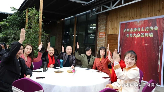 泸州市播音主持协会会员大会顺利召开！(图21)