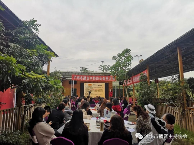 泸州市播音主持协会会员大会顺利召开！(图28)