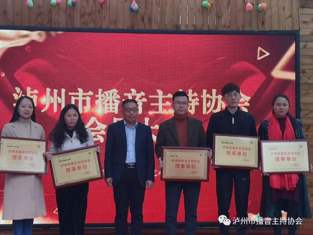 泸州市播音主持协会会员大会顺利召开！(图38)