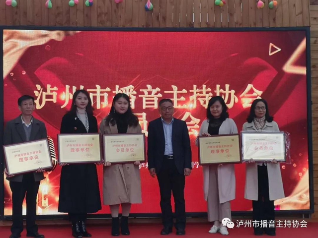 泸州市播音主持协会会员大会顺利召开！(图37)