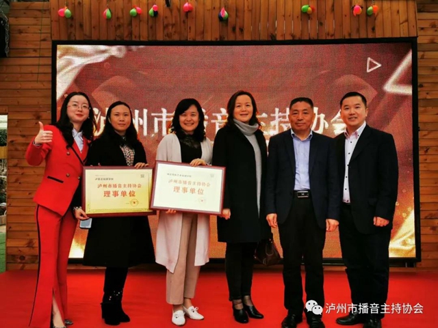 泸州市播音主持协会会员大会顺利召开！(图41)