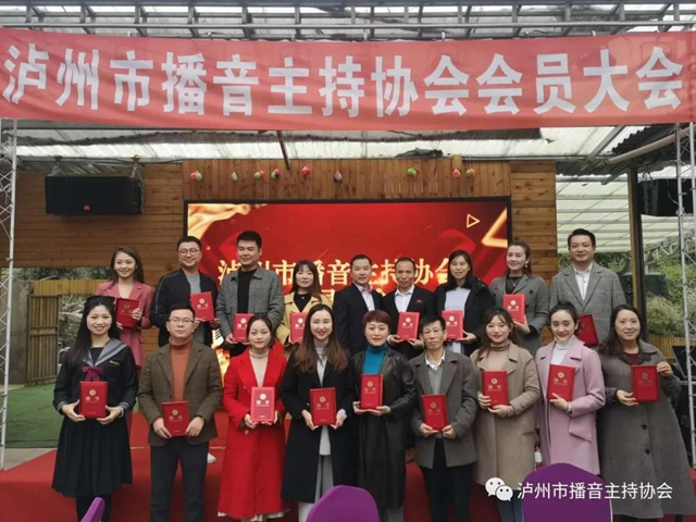 泸州市播音主持协会会员大会顺利召开！(图43)