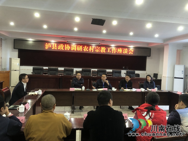 童执全到泸县百和镇调研农村宗教工作(图3)