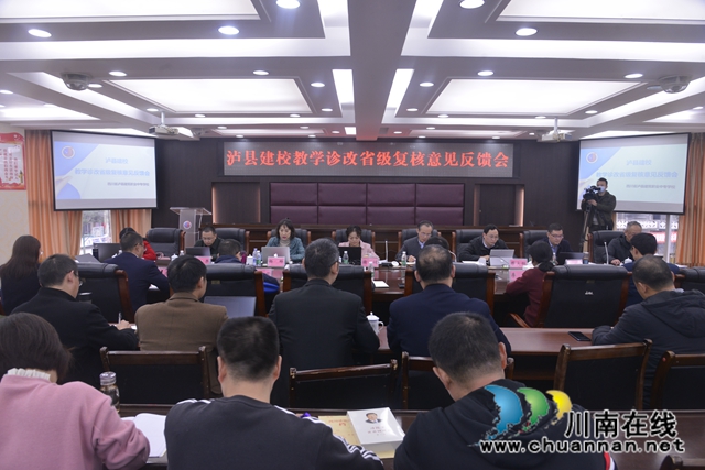 泸县建校教学诊断与改进国家试点工作迎接省级复核(图3)