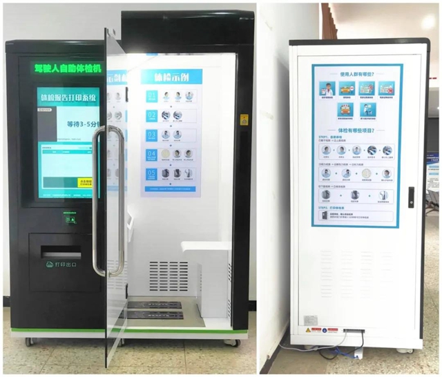 泸州市首台驾驶人自助体检机在古蔺正式上线(图2)