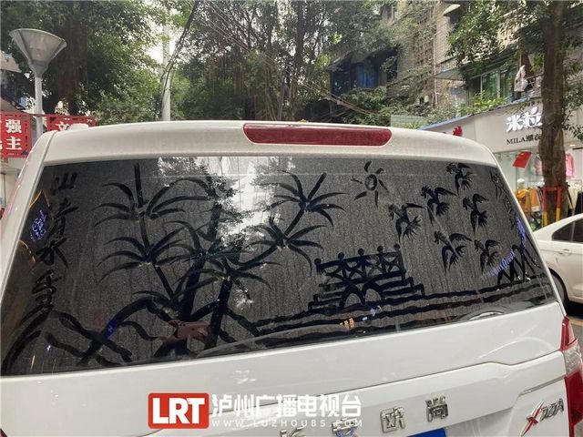 泸州网红奶奶车窗作画画遍泸州 车主：舍不得擦(图2)